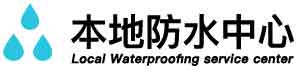 邳州厨房漏水维修